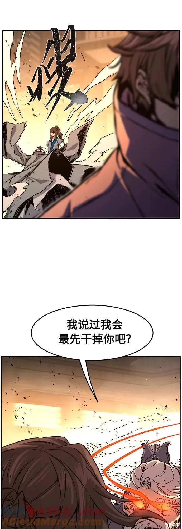 第125话 第7页