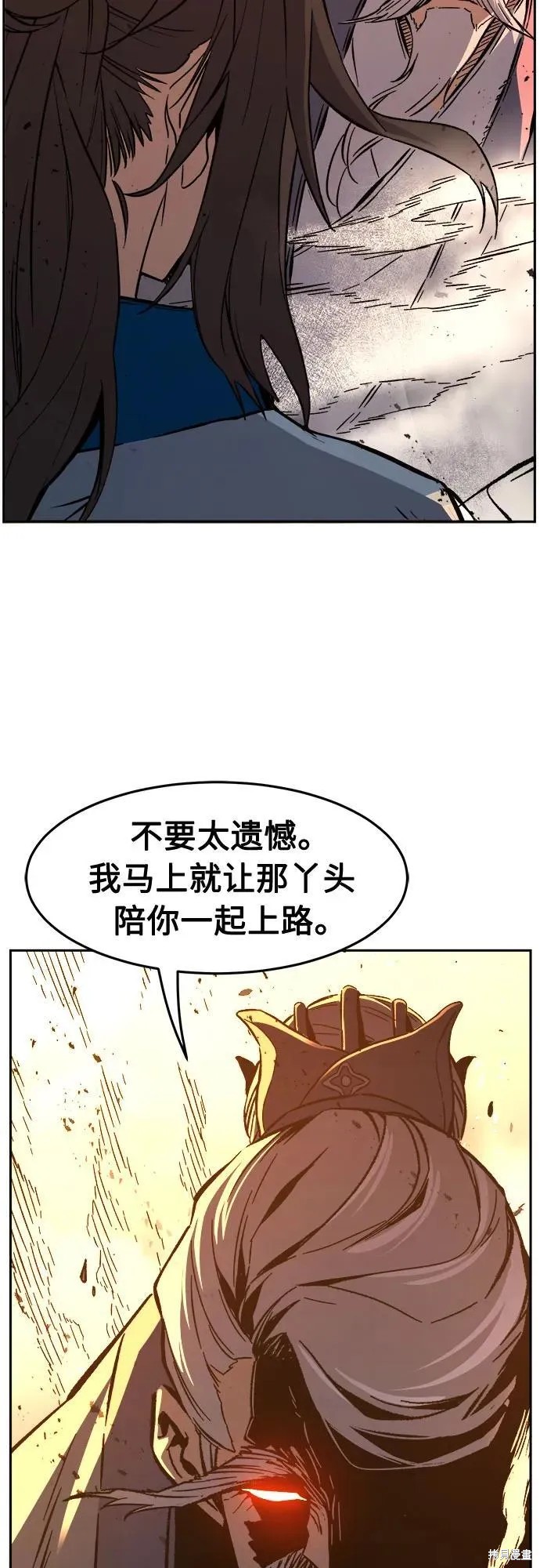 第125话 第8页