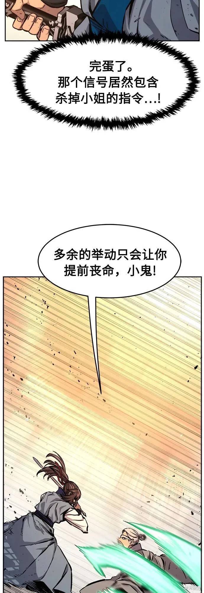 第125话 第11页