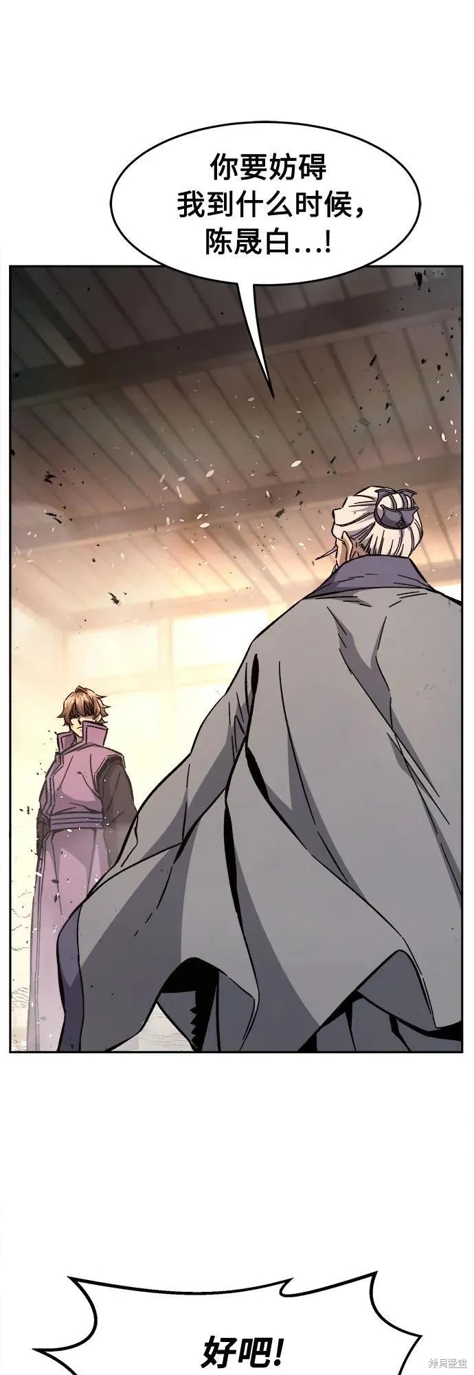 第125话 第20页