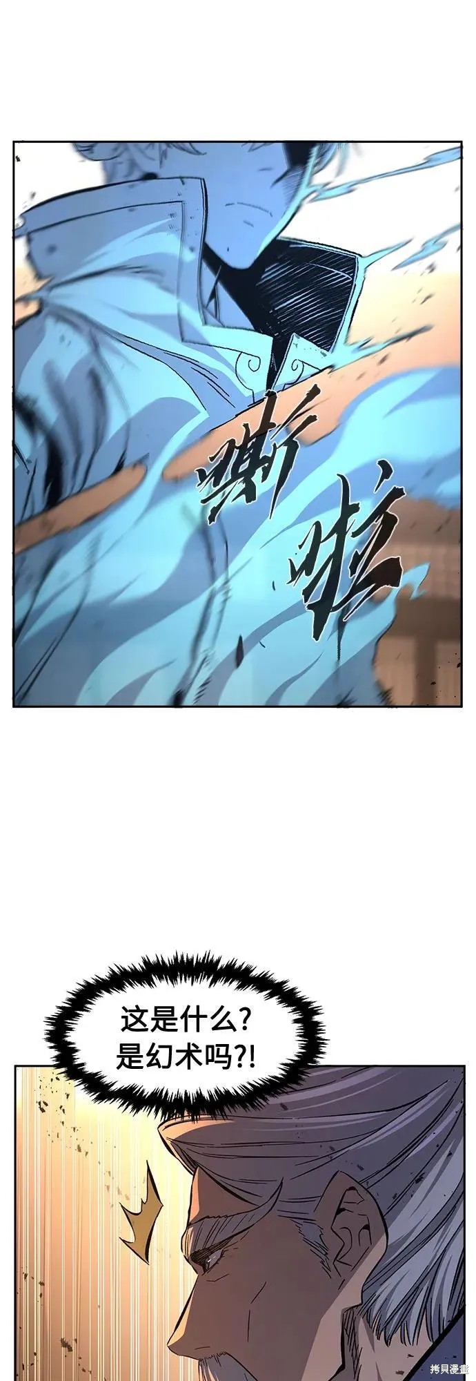 第125话 第26页