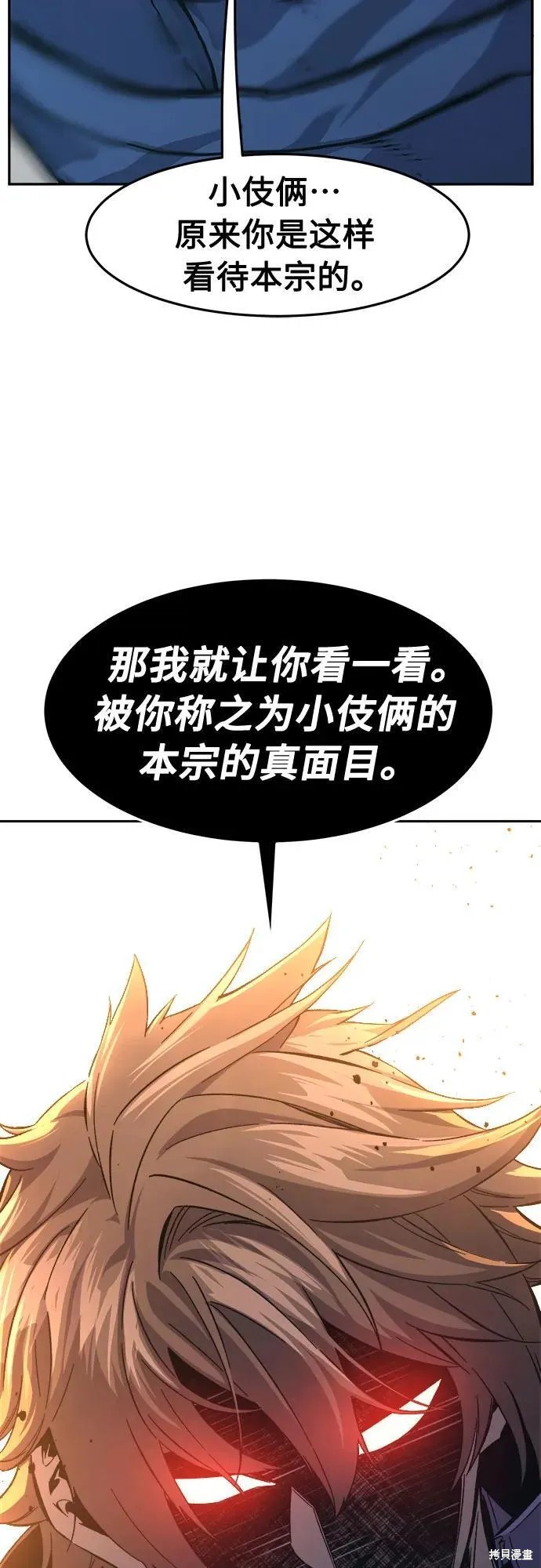 第125话 第38页