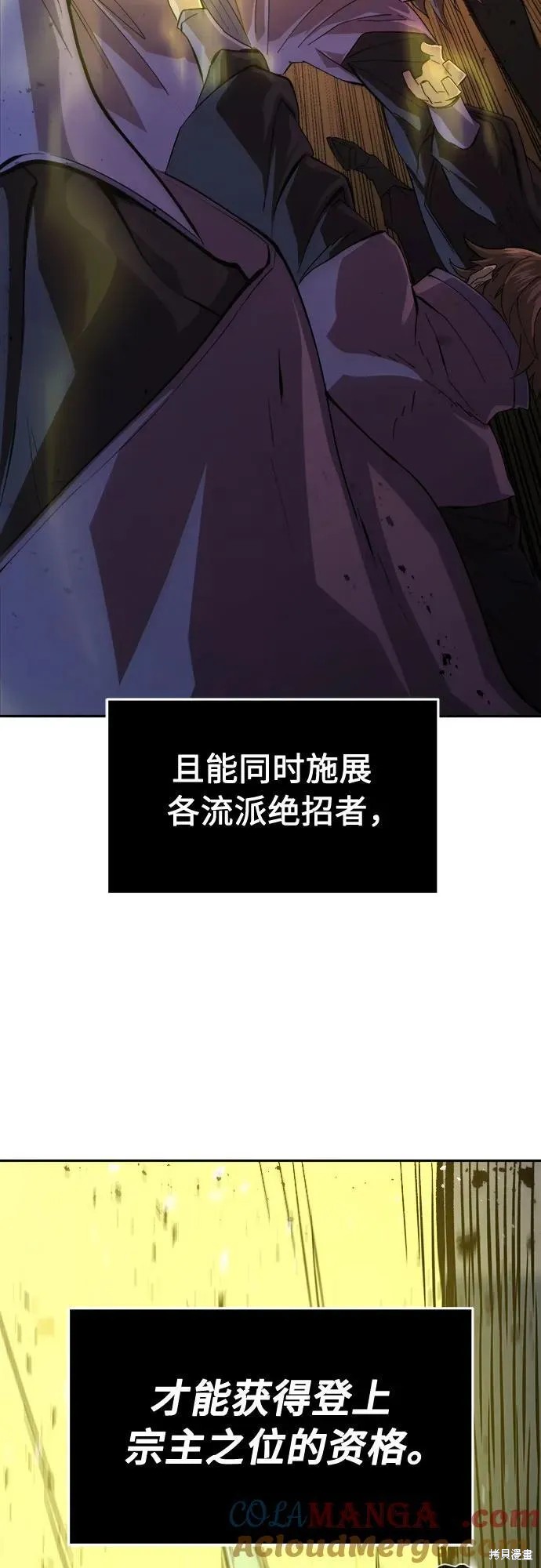 第125话 第43页