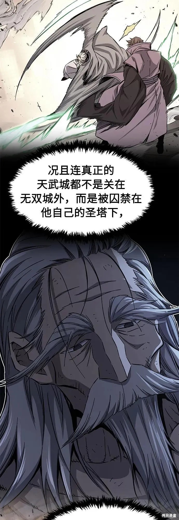 第125话 第51页