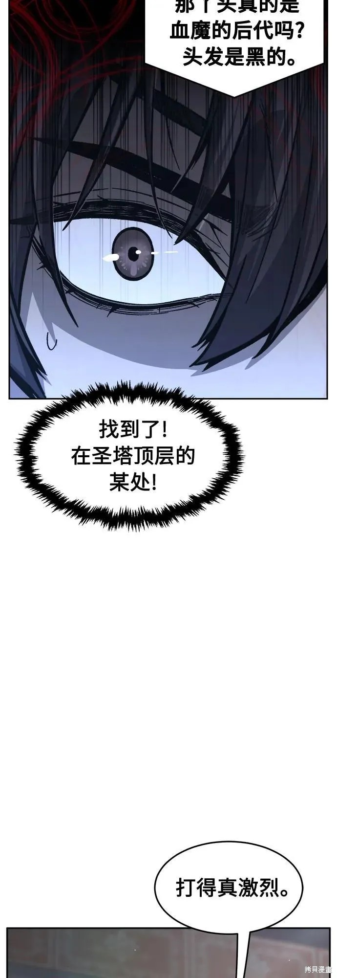 第125话 第56页