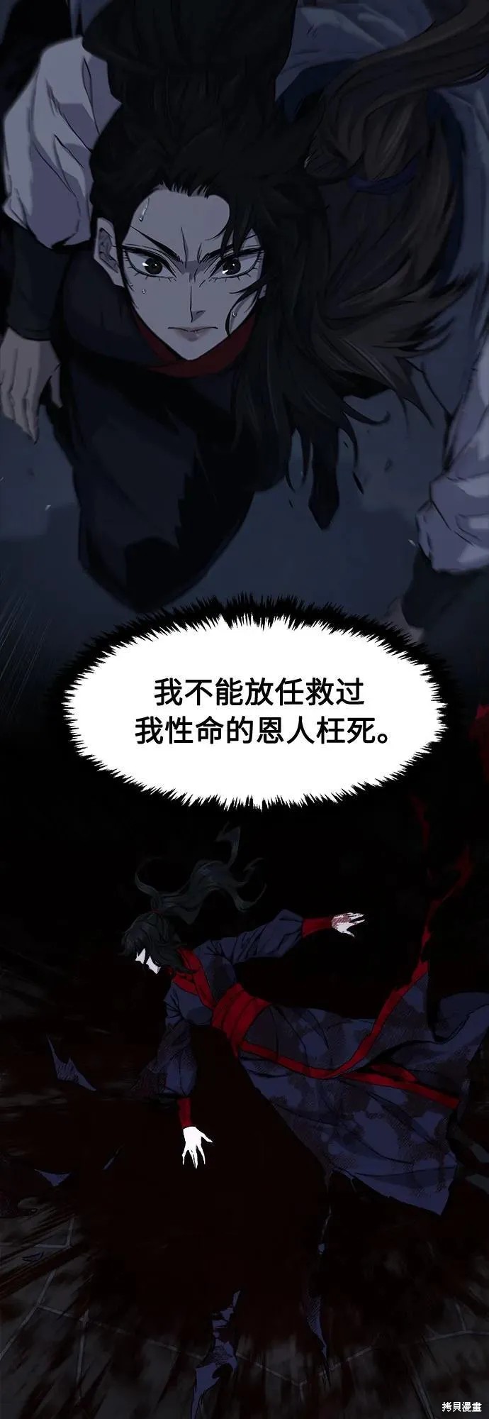 第125话 第68页