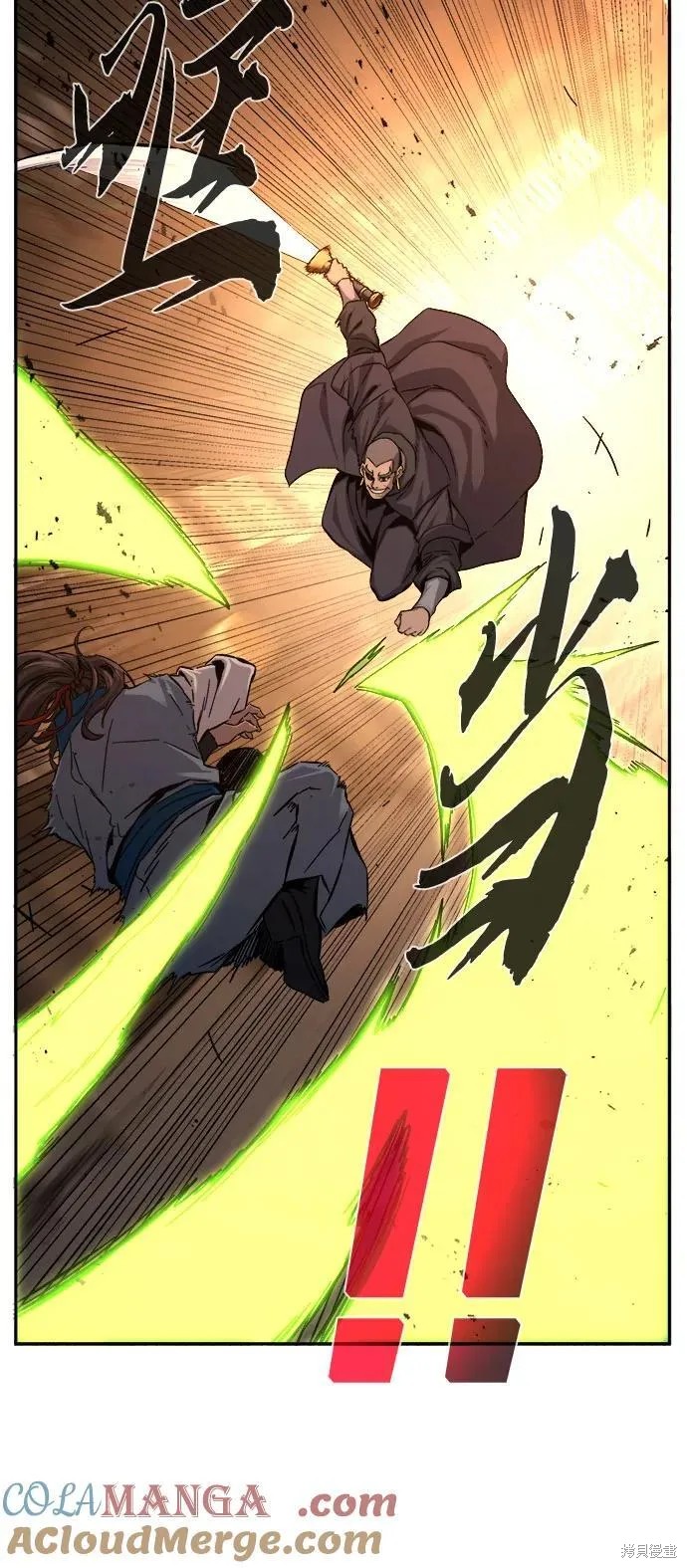 第125话 第76页