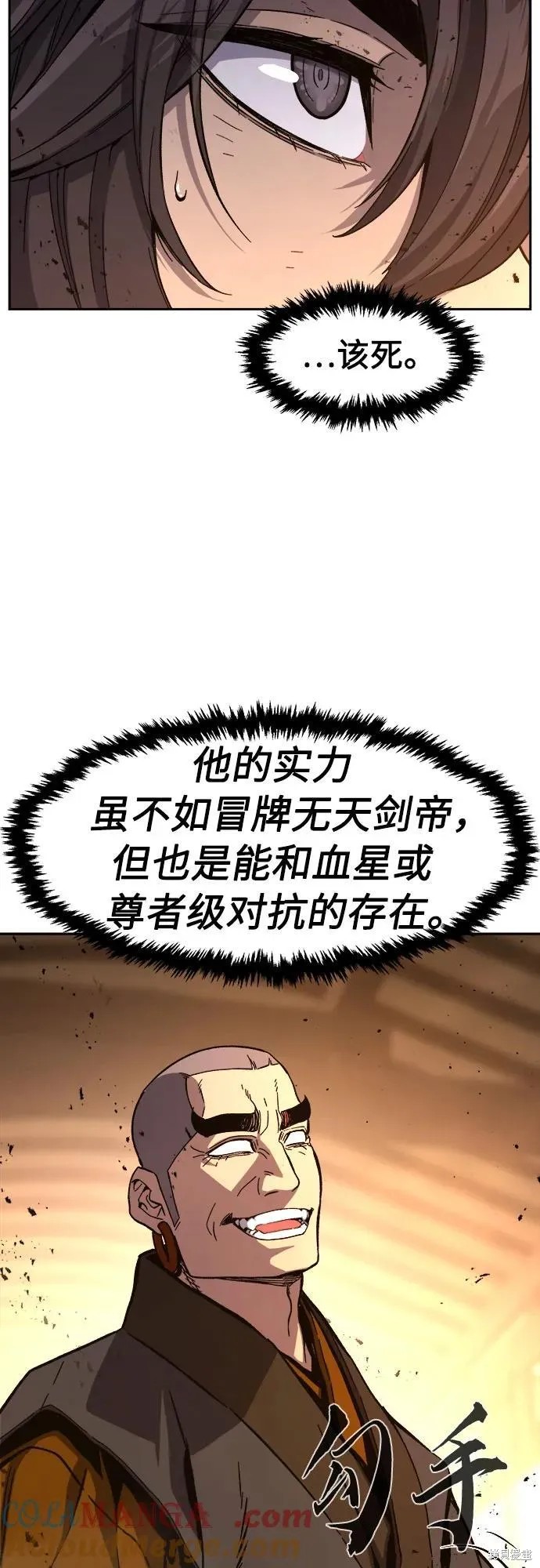 第125话 第79页