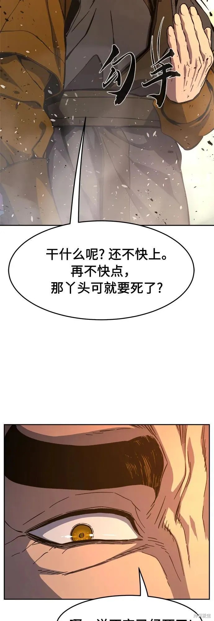 第125话 第80页