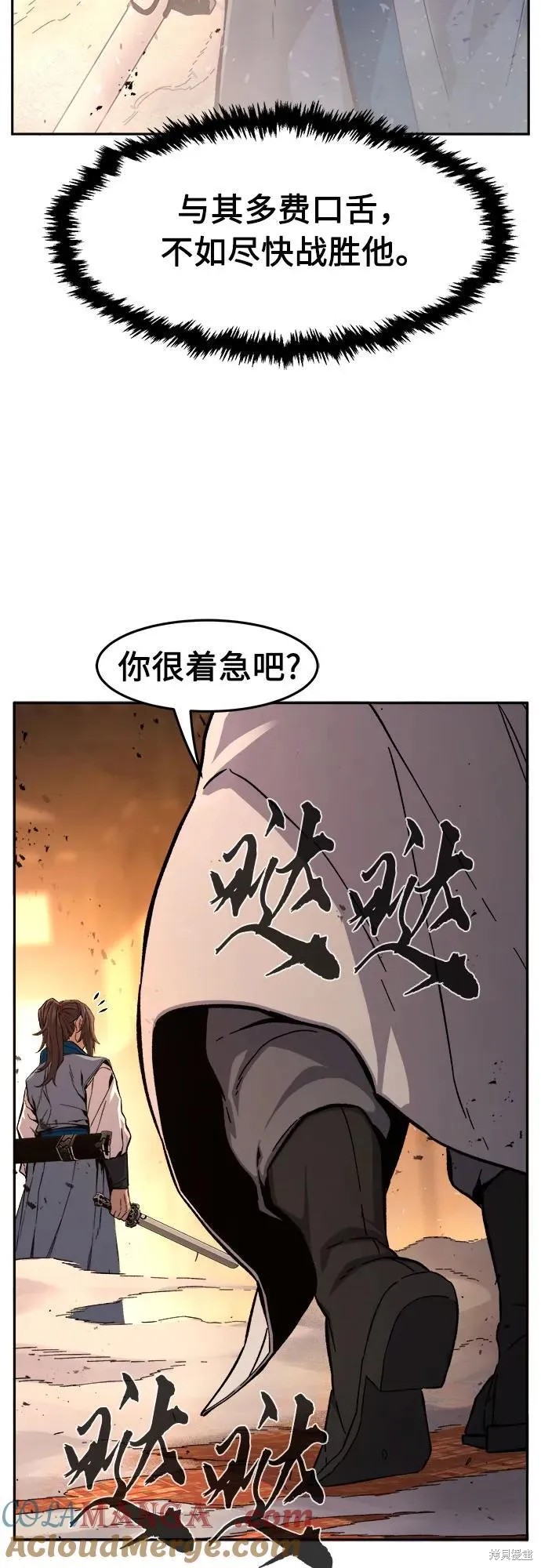 第125话 第82页