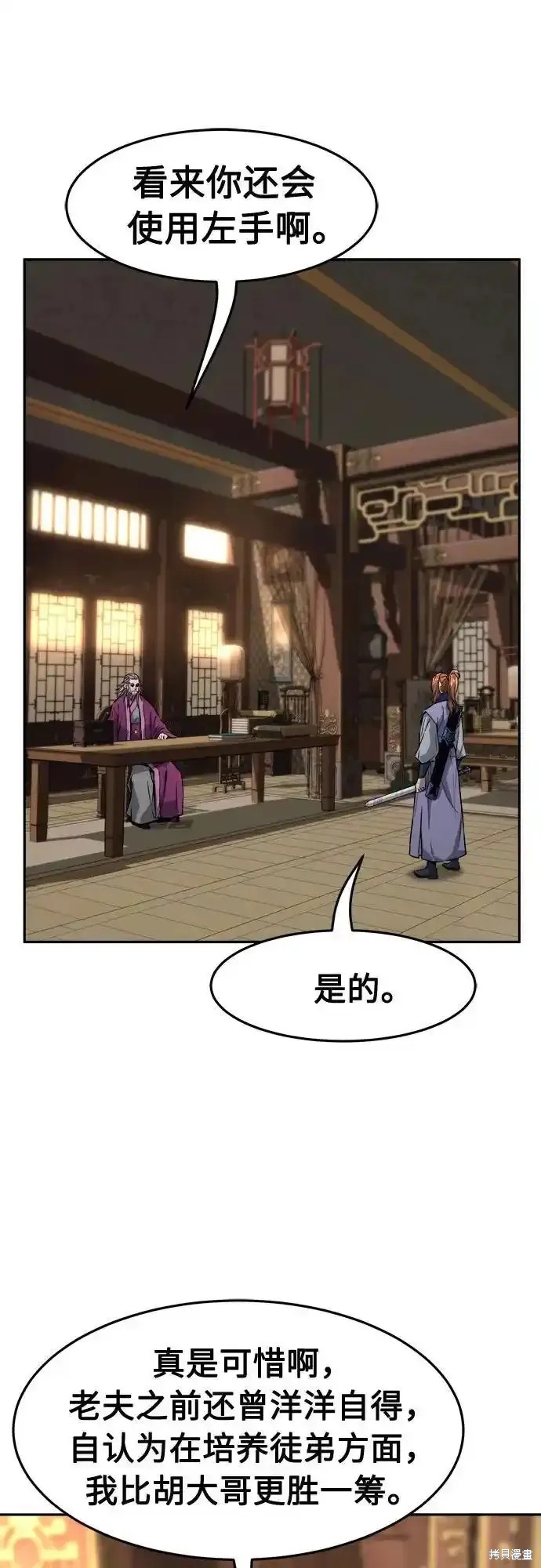 第76话 第3页