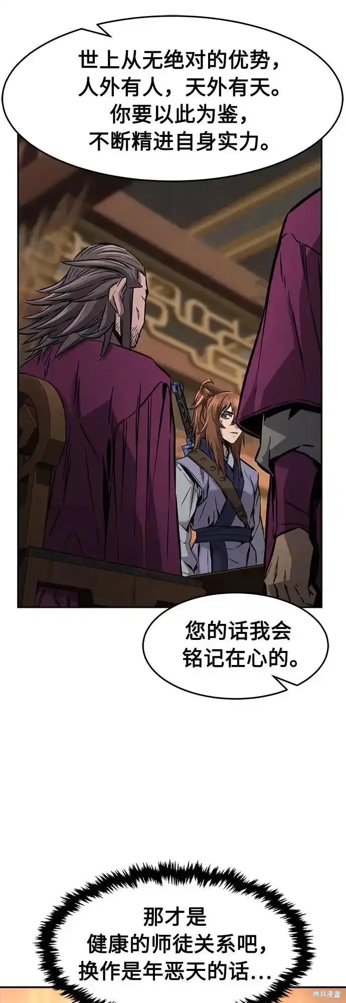 第76话 第5页