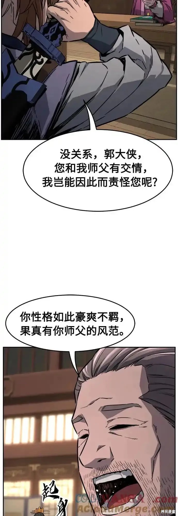 第76话 第7页
