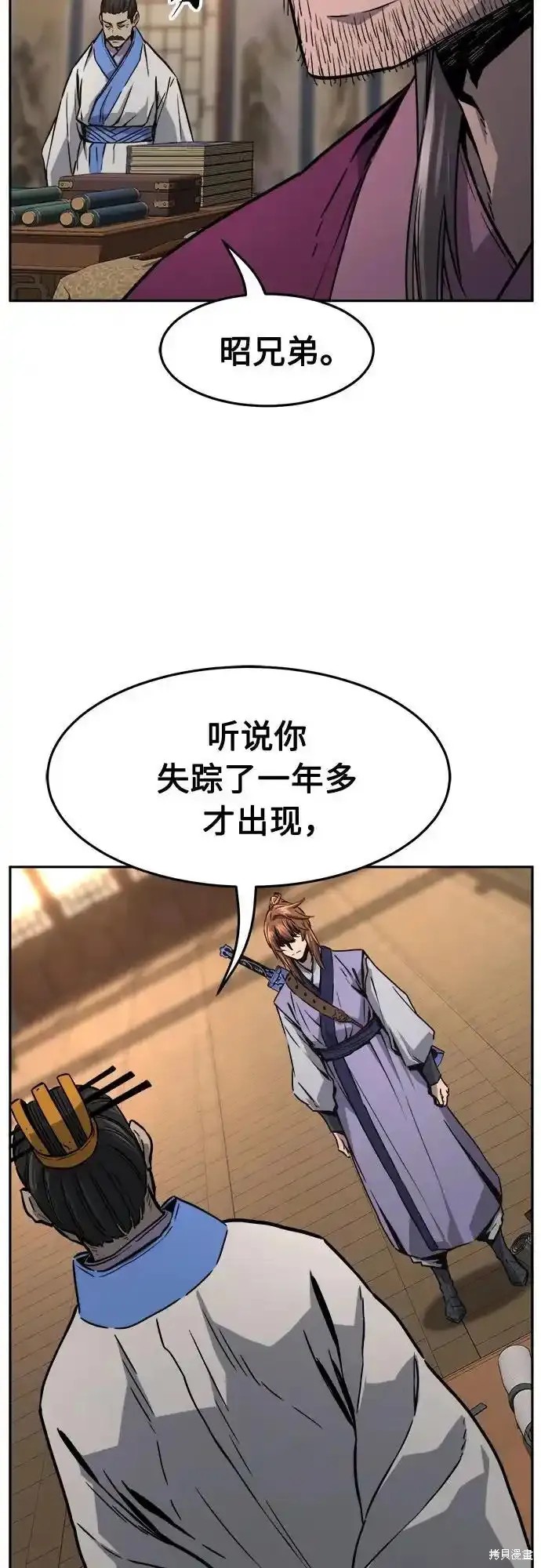 第76话 第8页
