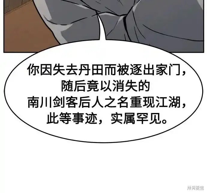 第76话 第9页