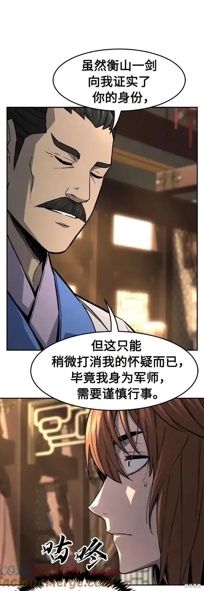 第76话 第10页