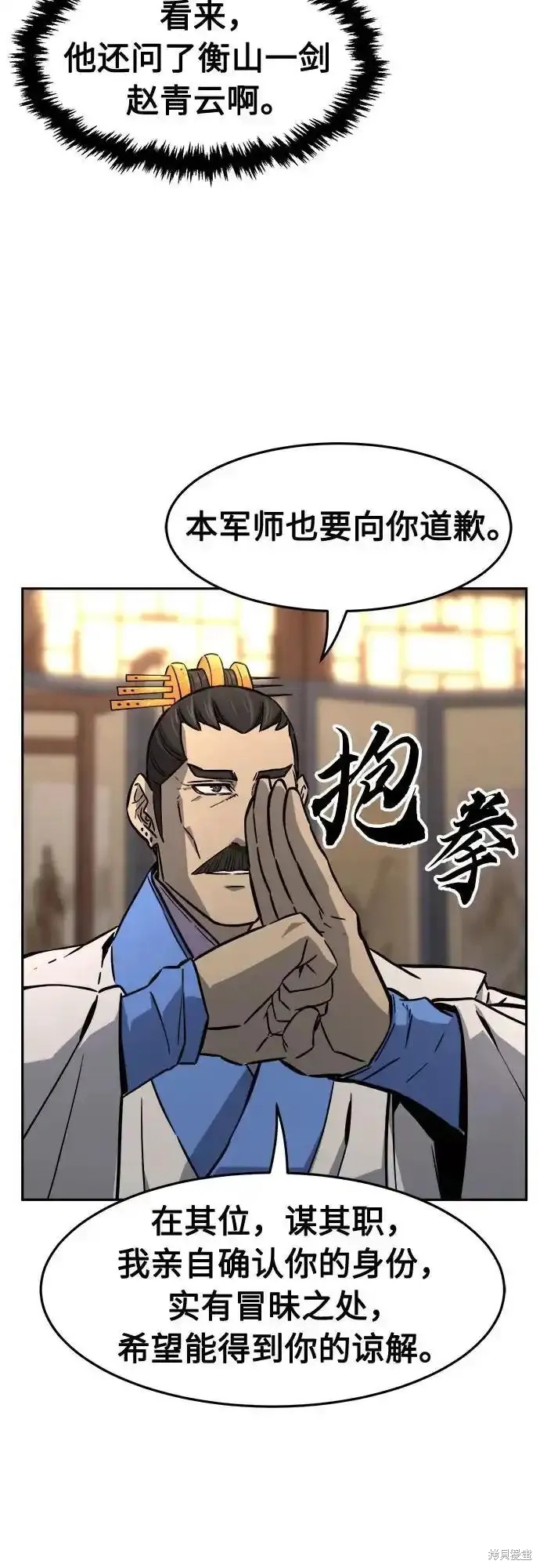 第76话 第11页