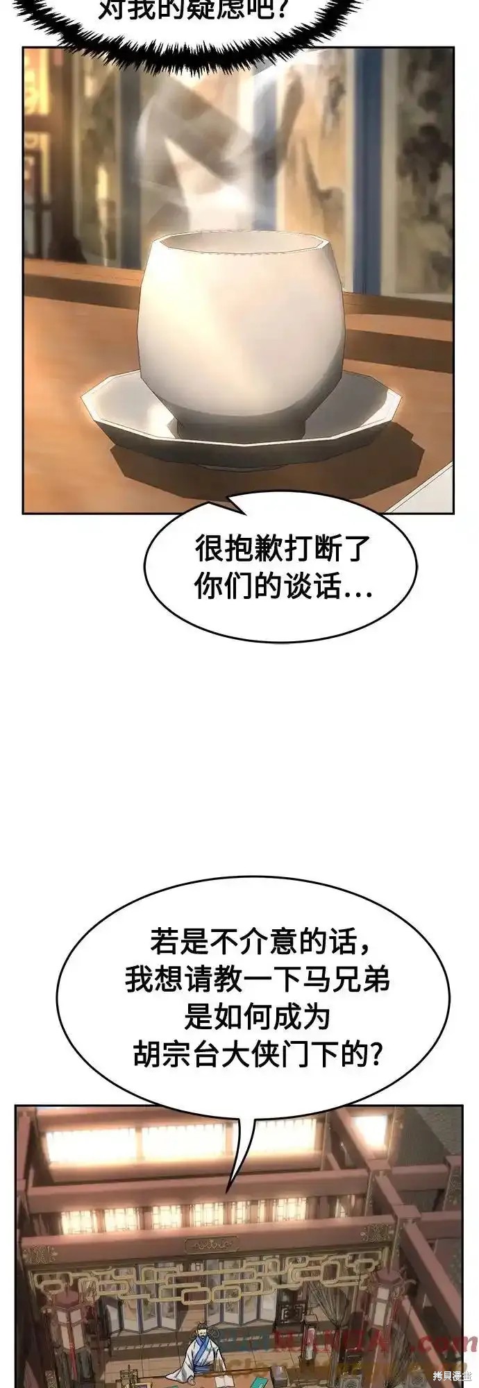 第76话 第13页