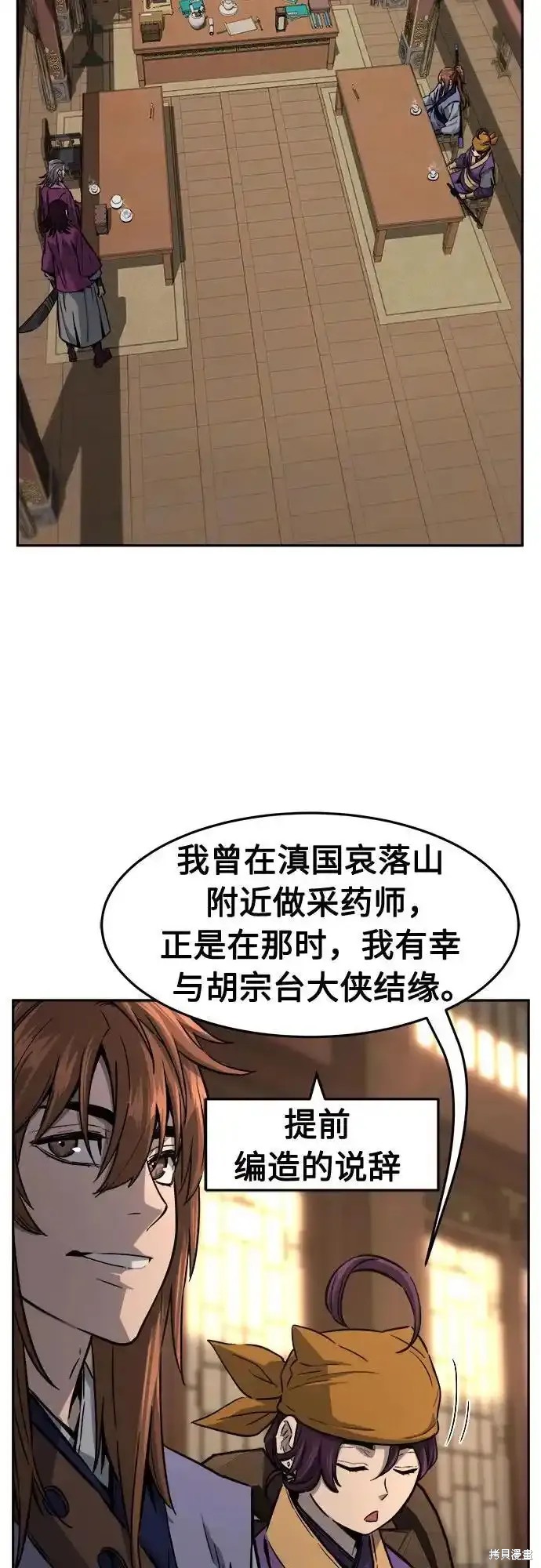 第76话 第14页