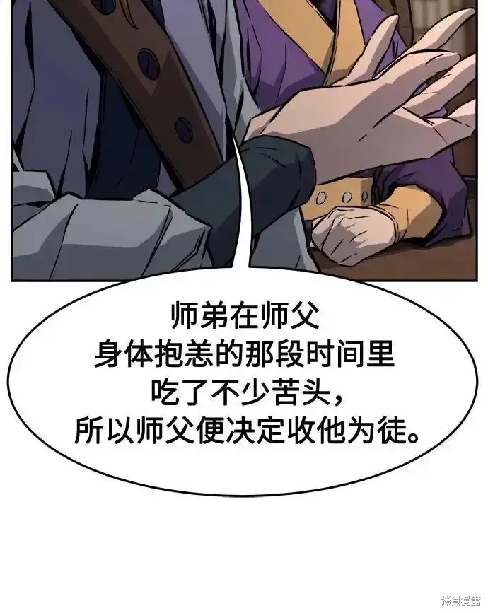 第76话 第15页