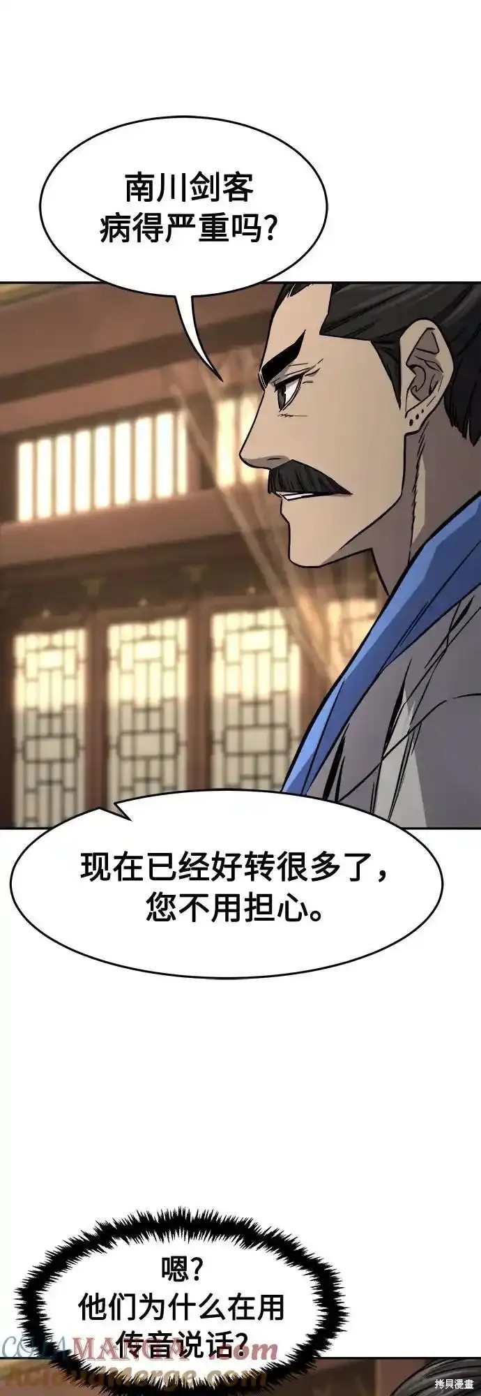 第76话 第16页
