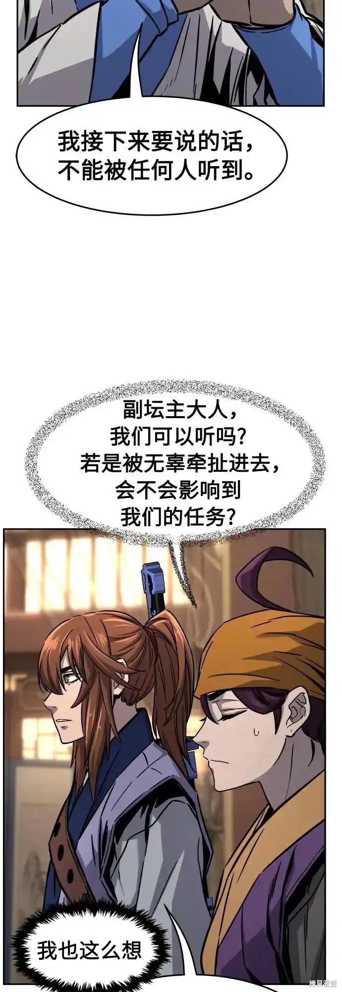 第76话 第20页