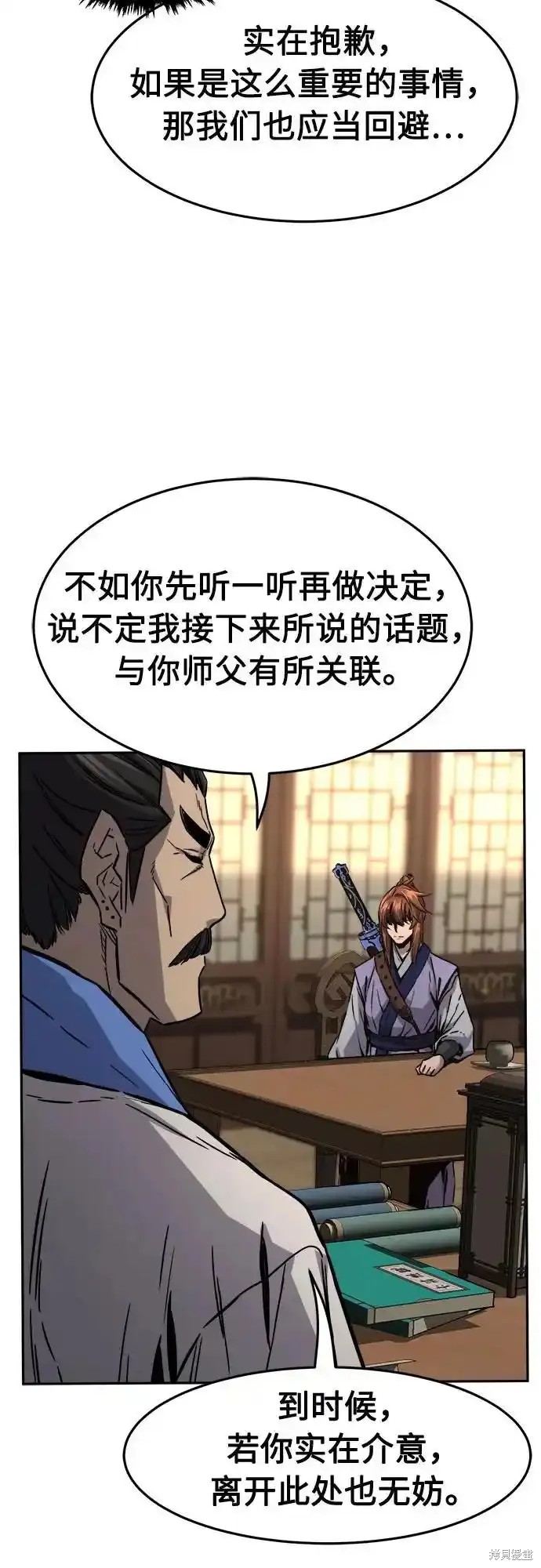 第76话 第21页