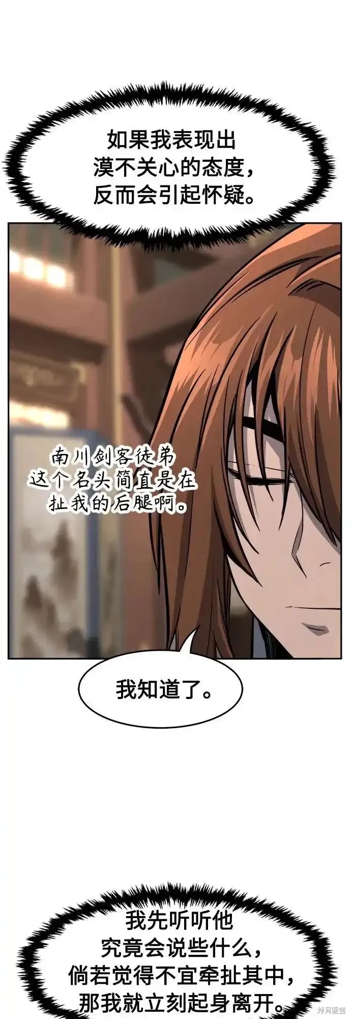 第76话 第23页