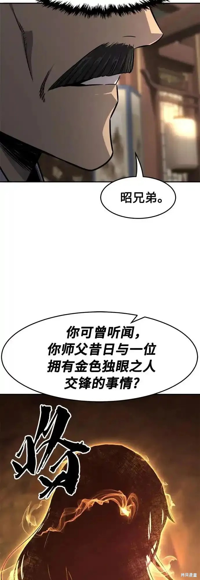 第76话 第24页