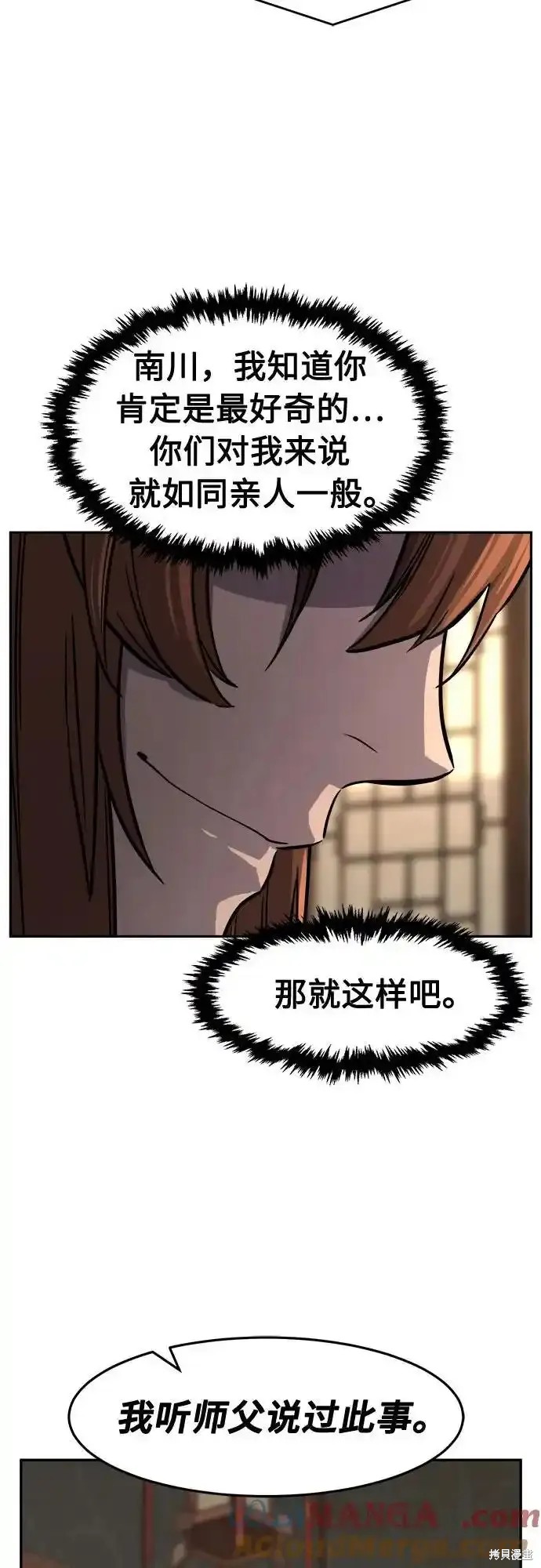 第76话 第31页
