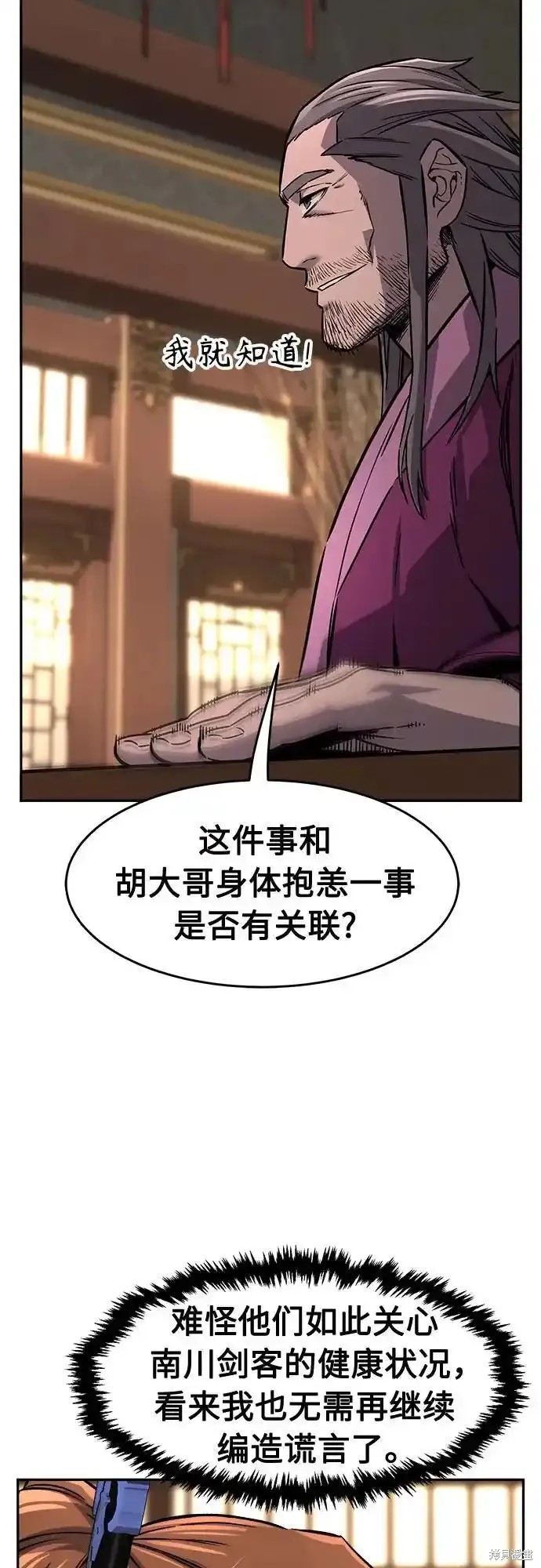 第76话 第32页