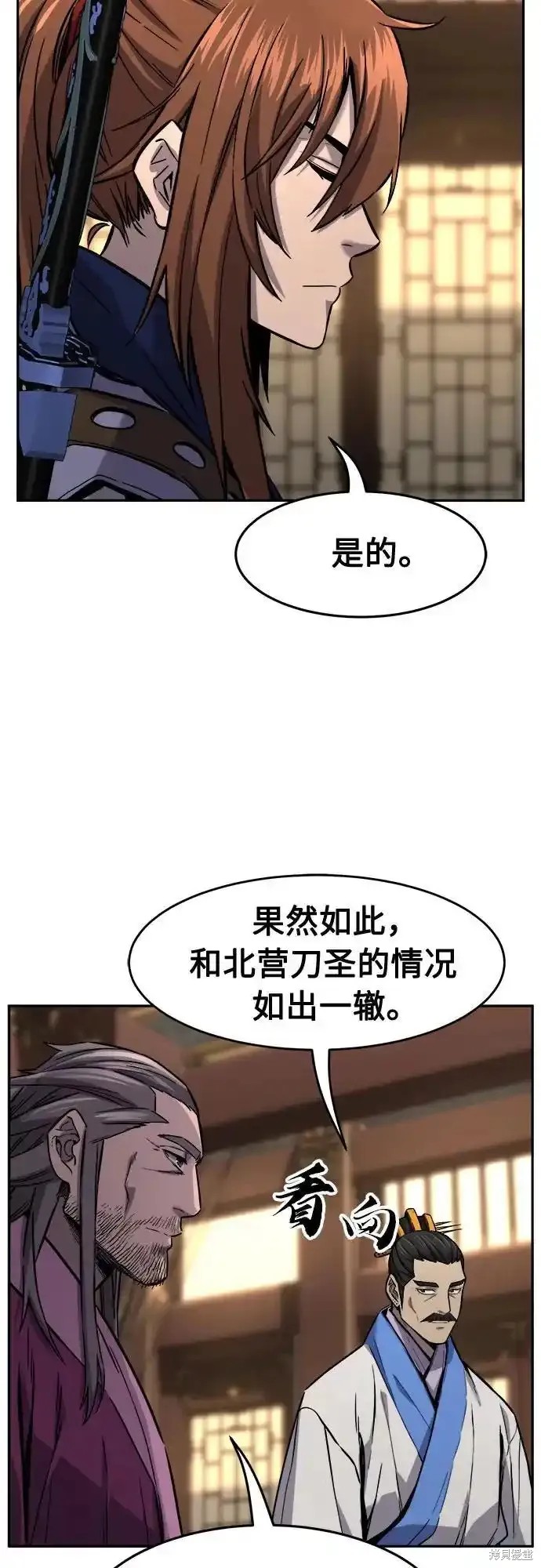 第76话 第33页
