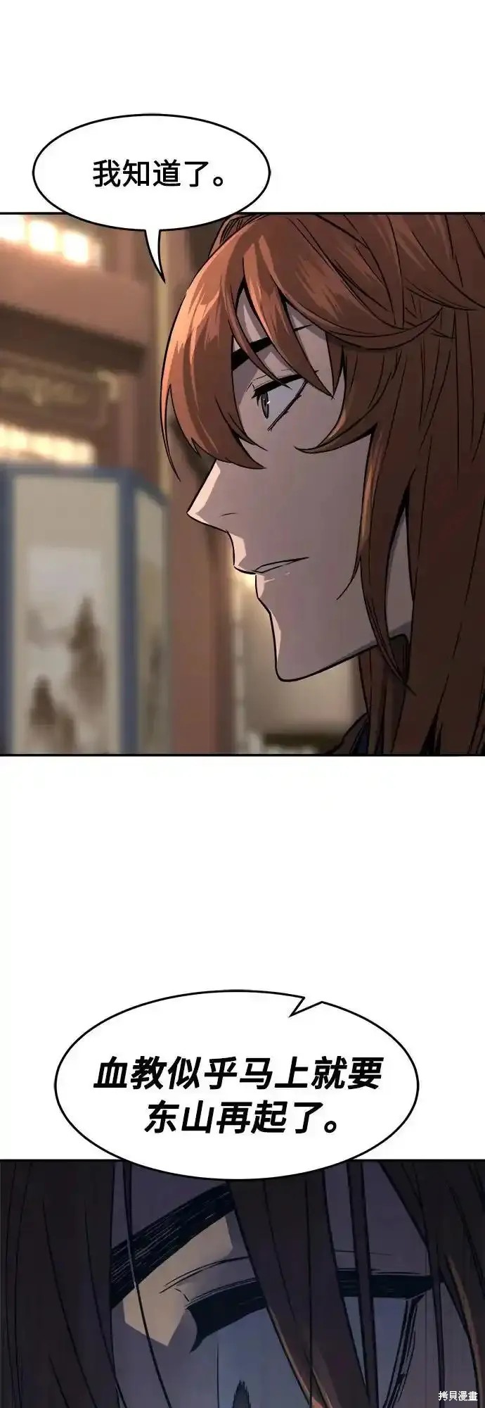 第76话 第36页