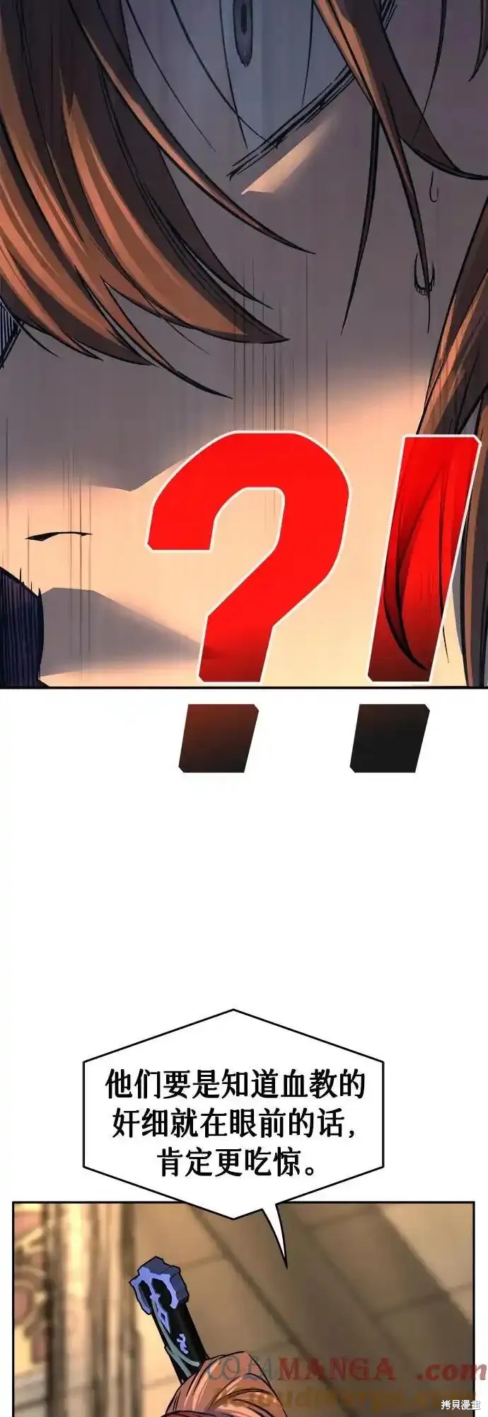 第76话 第37页