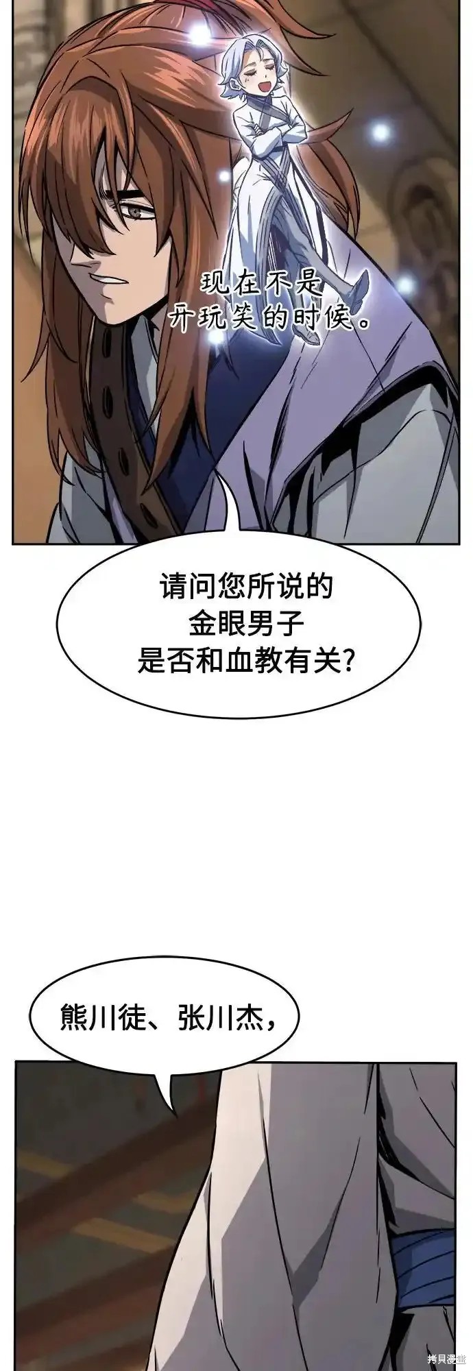 第76话 第38页