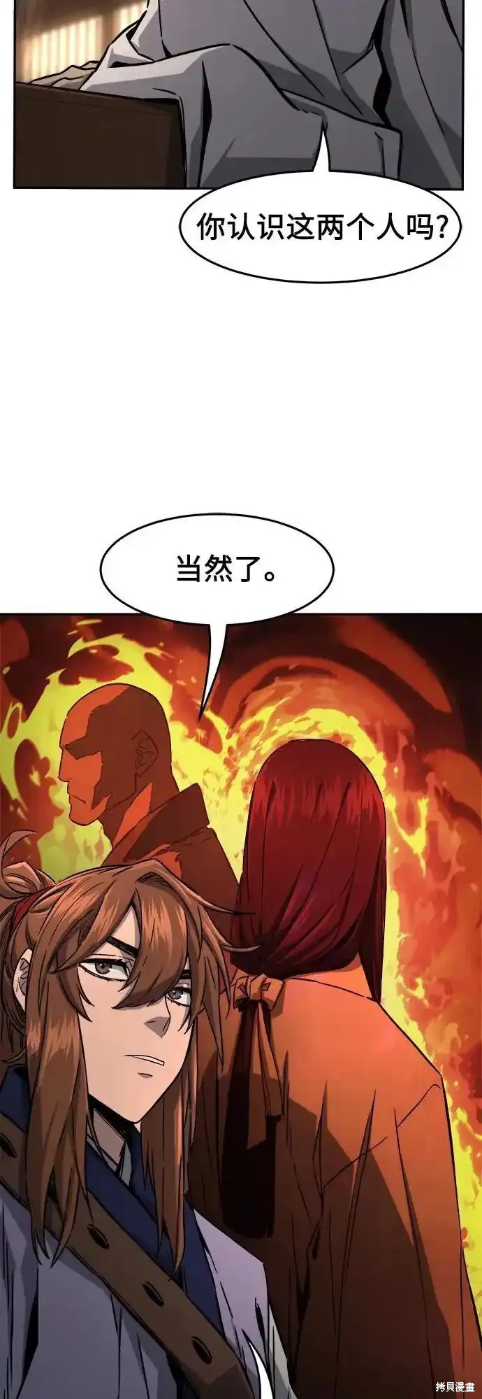 第76话 第39页