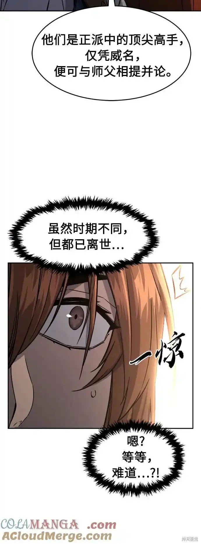 第76话 第40页