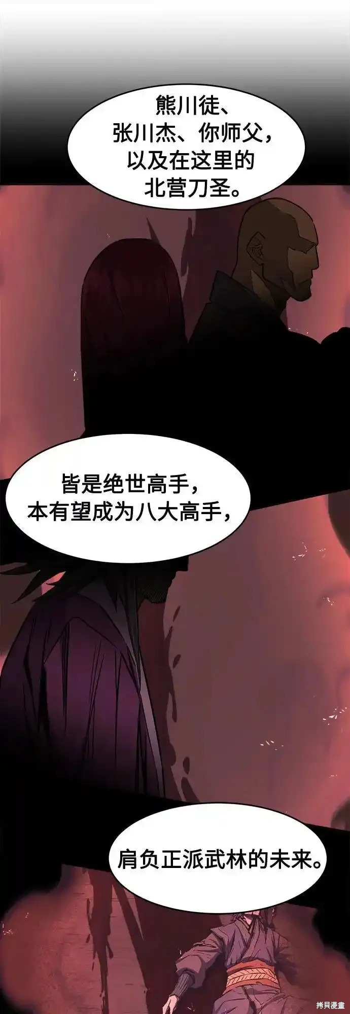 第76话 第41页