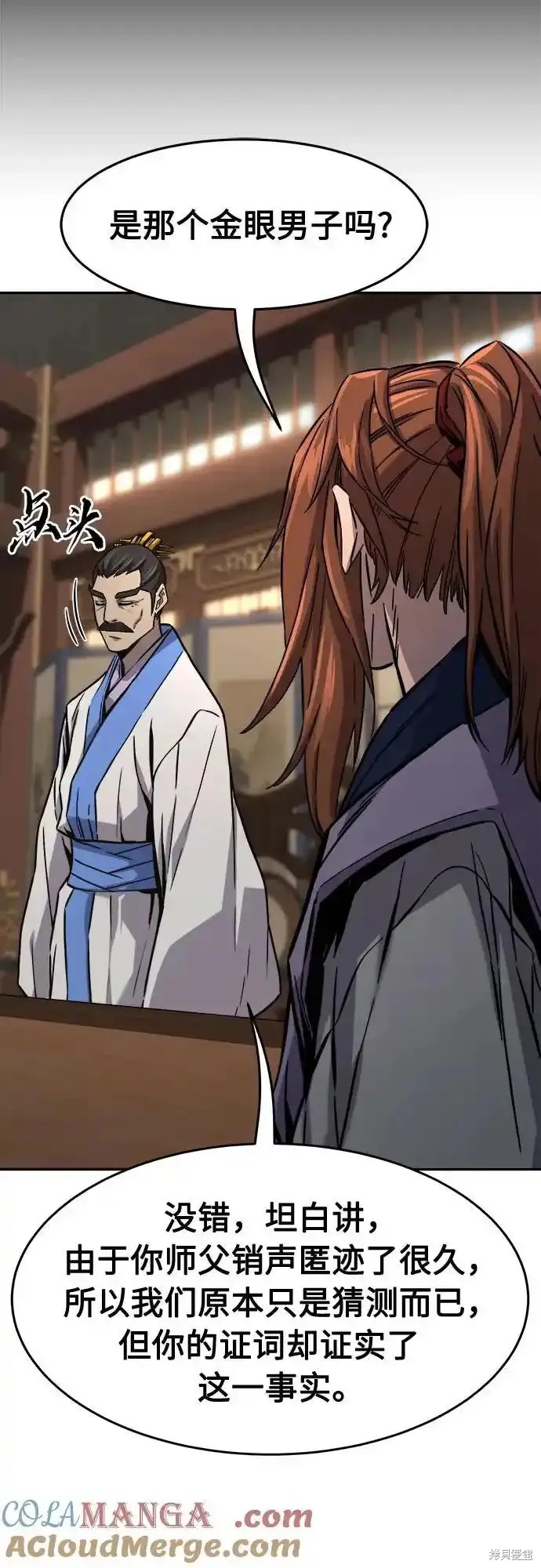 第76话 第43页