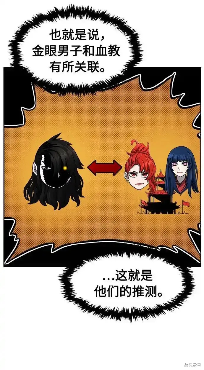 第76话 第45页