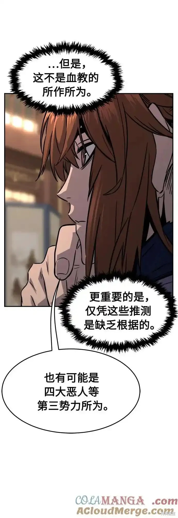 第76话 第46页