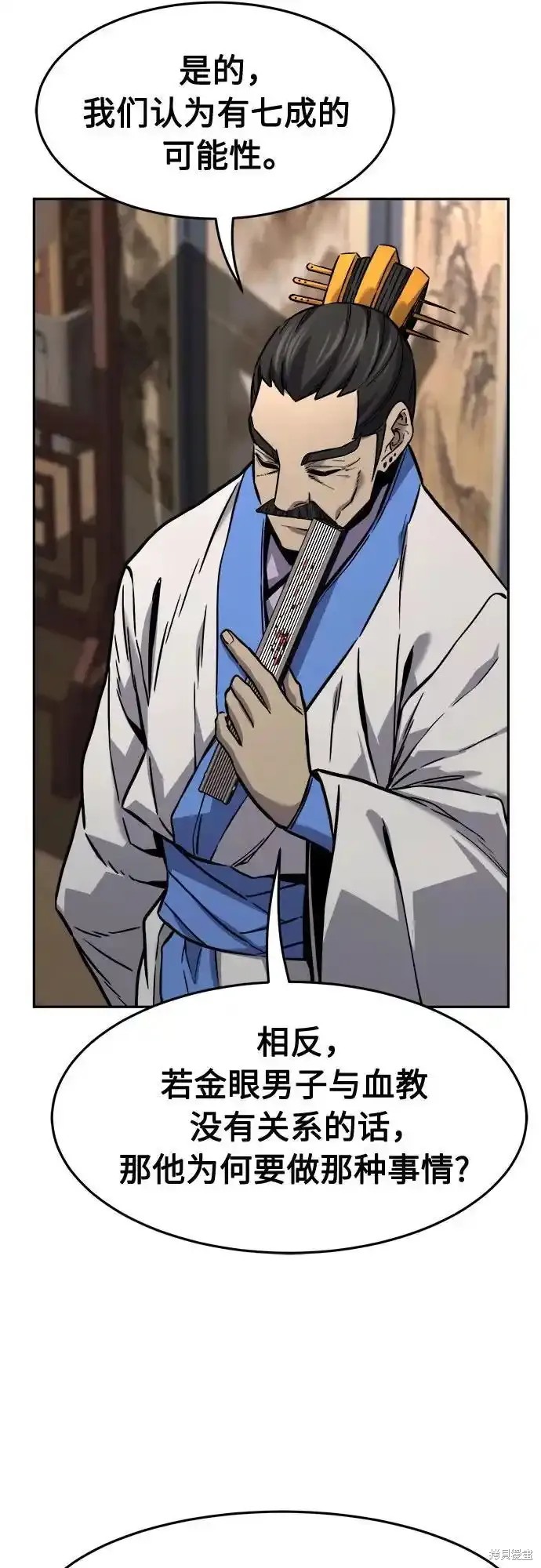 第76话 第47页
