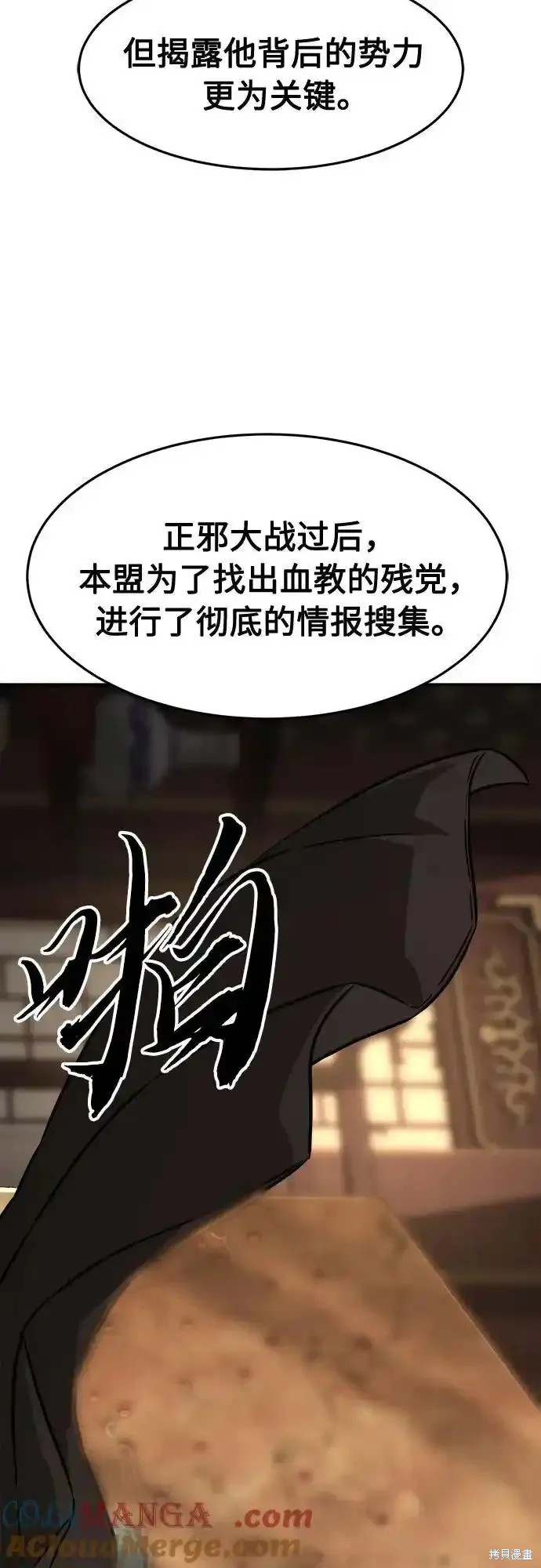 第76话 第49页