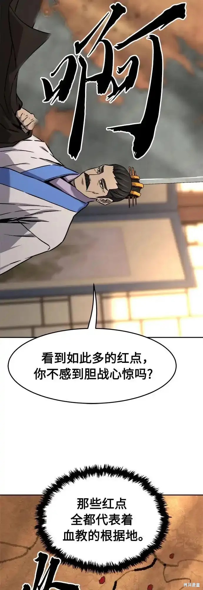 第76话 第50页