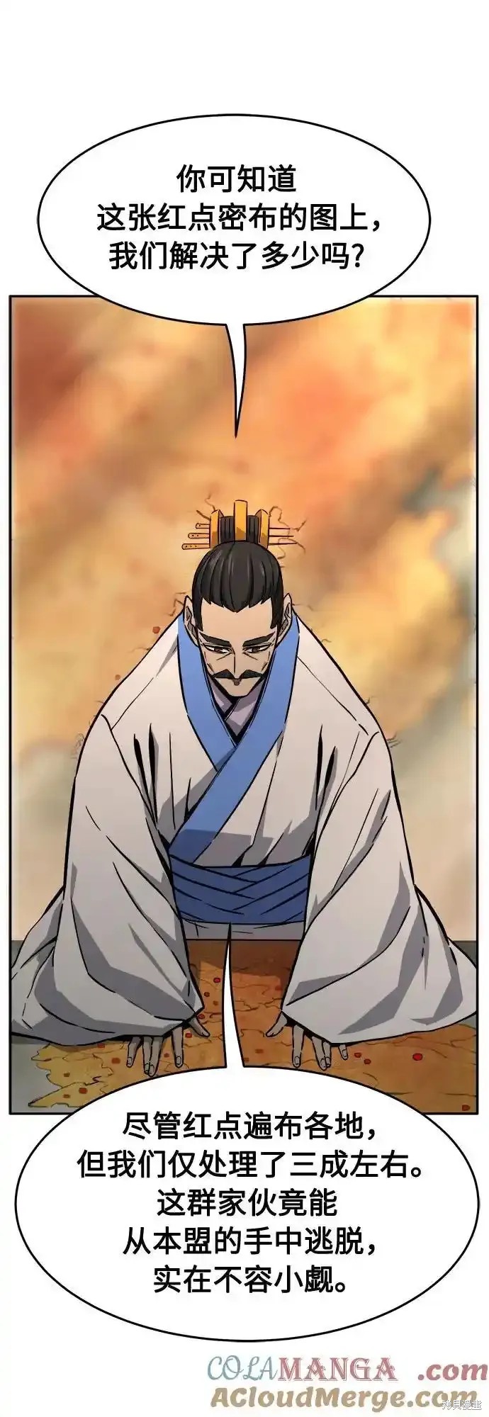 第76话 第52页