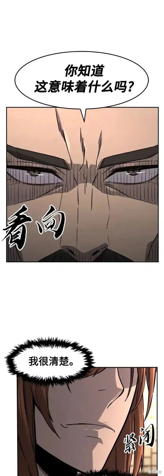 第76话 第53页