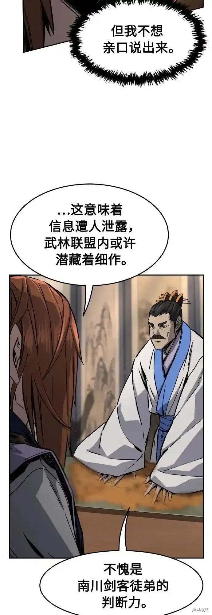 第76话 第54页