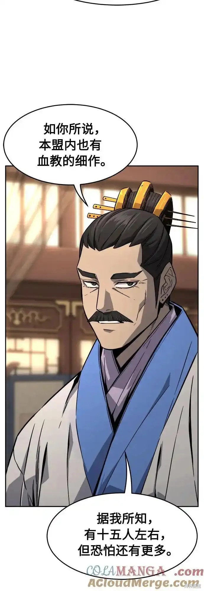 第76话 第55页