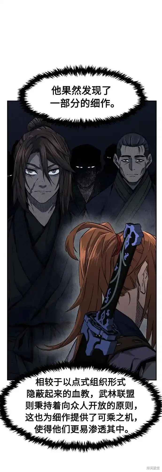 第76话 第56页