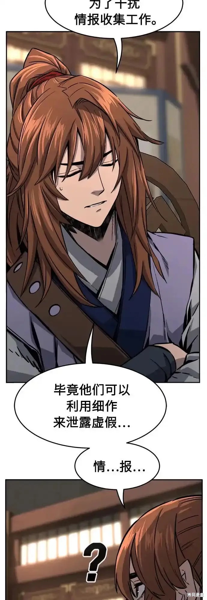 第76话 第59页